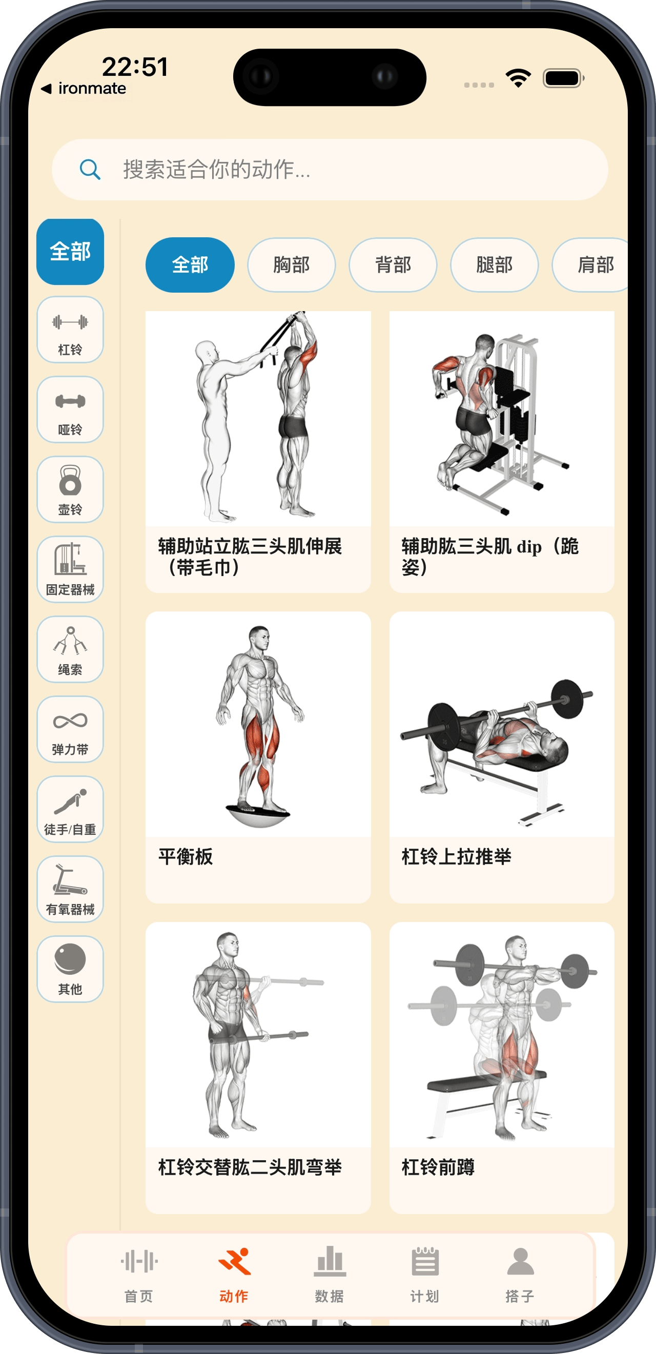 专业的运动库预览